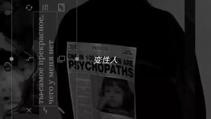 变性人 | Discover